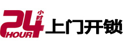 杨浦24小时上门开锁公司
